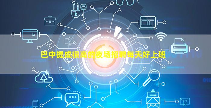 新疆酒吧招聘